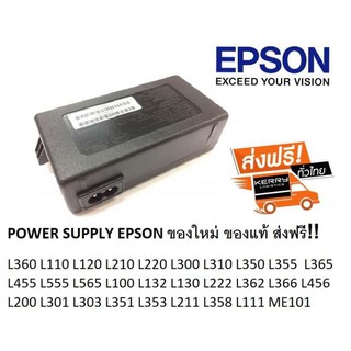 EPSON POWER SUPPLY ADAPTER