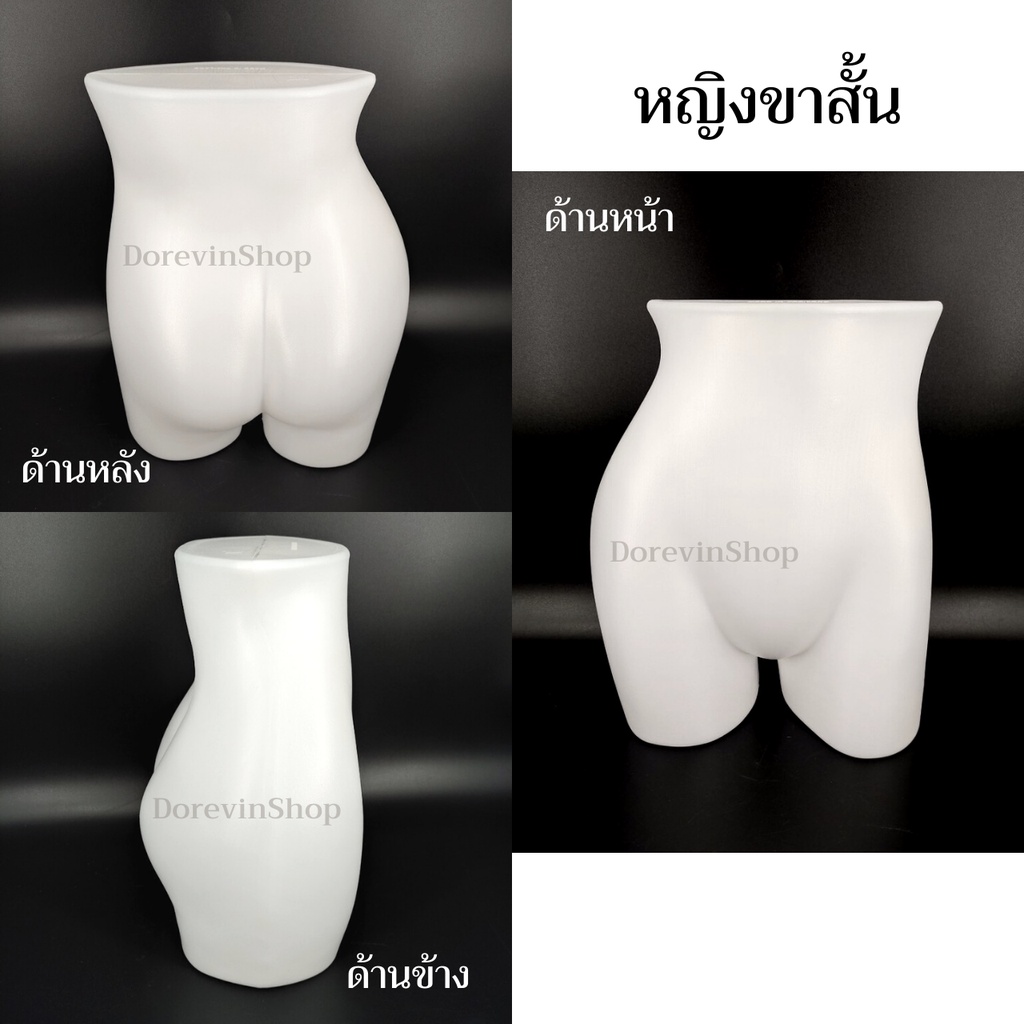 หุ่นกางเกงสั้น-หุ่นโชว์กางเกง-ขาสั้น-พลาสติก-แบบตั้งโต๊ะ-ชาย-หญิง-สำหรับ-ขายเสื้อผ้า