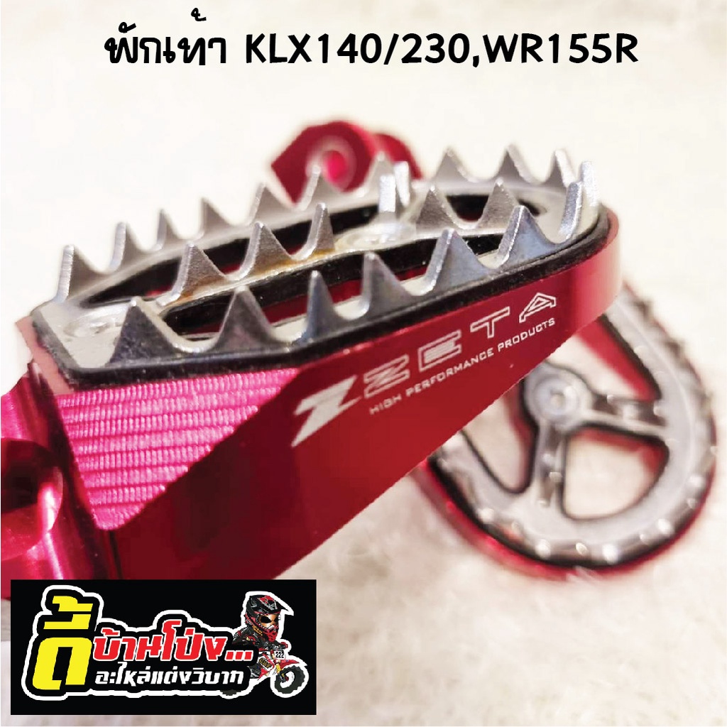 พักเท้าแต่งมอเตอร์ไซด์วิบากklx140-klx230-wr155r