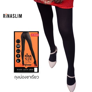 ภาพหน้าปกสินค้าRINASLIM ComeFeissi ถุงน่องขาเรียว สีดำ กระชับ ลดเส้นเลือดขอด ที่เกี่ยวข้อง