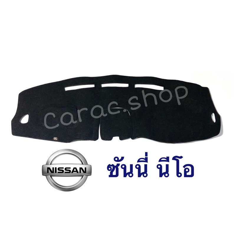 พรมปูคอนโซลหน้ารถ-nissan-ซันนี่นีโอ-neo