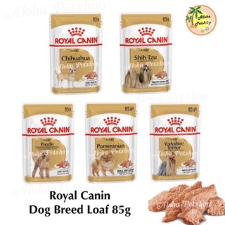 สินค้า ครบสูตร Royal Canin Dog Breed Loaf ❤️🐶 โรยัลคานิน เพาซ์สูตรโลฟดูแลเฉพาะสายพันธุ์ บรรจุ 85g