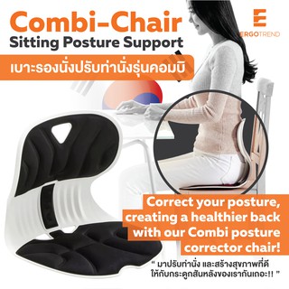 ภาพขนาดย่อของภาพหน้าปกสินค้าErgotrend เบาะรองนั่งปรับท่านั่งรุ่นคอมบิ Combi-Chair Sitting Posture Support จากร้าน th_21084471 บน Shopee ภาพที่ 3
