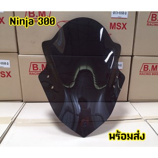 ชิวหน้าอะคริริคสำหรับรุ่นNINJA300 สีสโมคดำ ทรงสูง