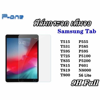 Pone ฟิล์มกระจก รุ่น Tab Samsung TabS6lite T515 T531 T595 T725 T835 T815 T819 T800 P555 P585 P595 P5100 P5200 P601 N8000