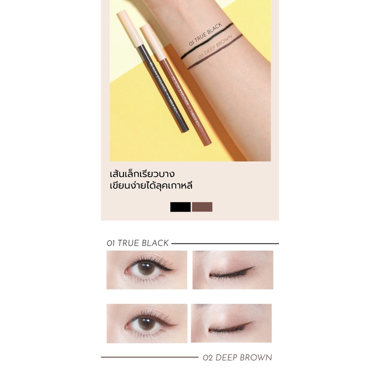 meilinda-xs-slim-eyeliner-mc3104-เมลินดา-เอ็กซ์เอส-สลิม-อายไลน์เนอร์