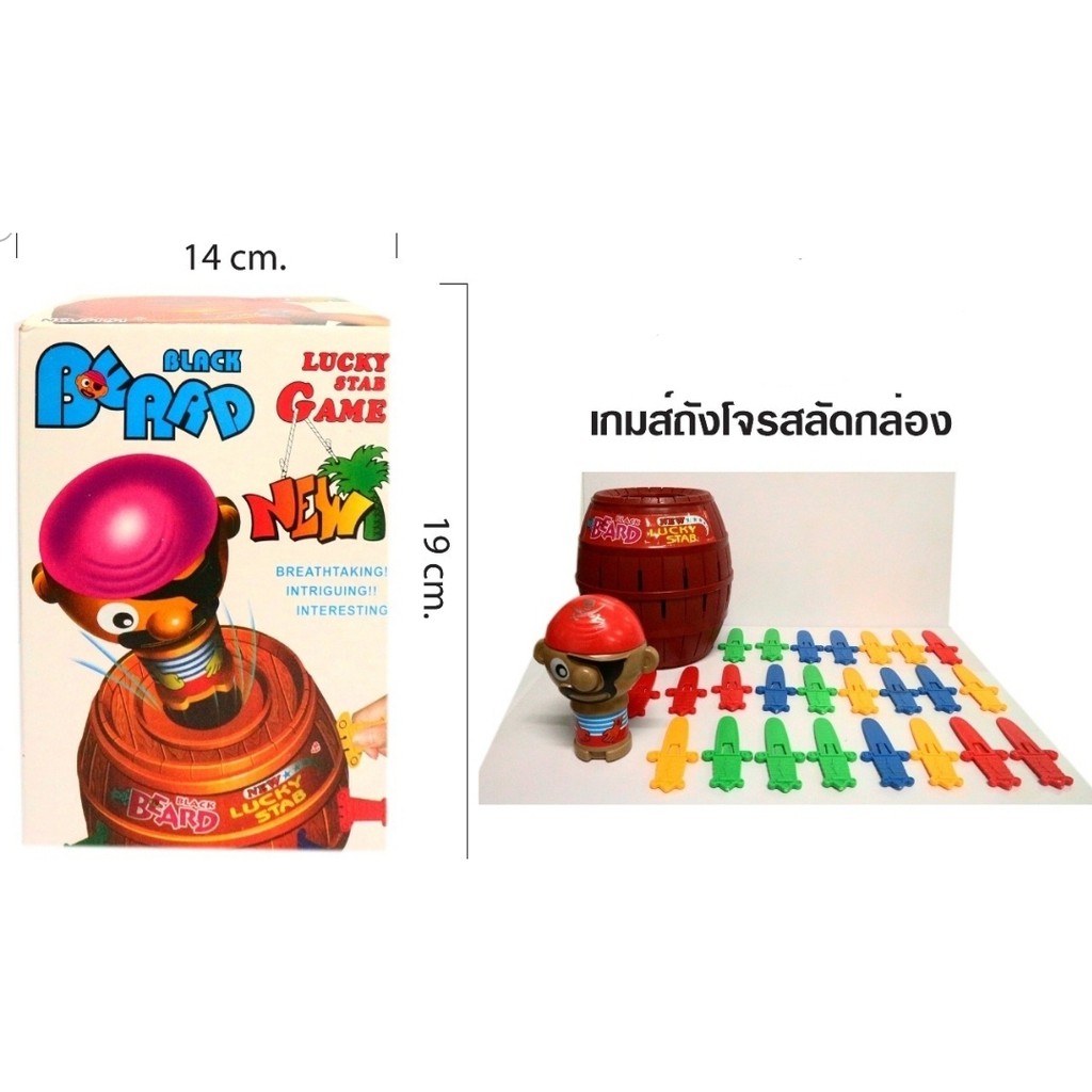 ถังโจรสลัด-เกมส์เสี่ยงดวง-เสียบถังโจรสลัด-เกมส์ถังโจรสลัด-5151-h9898