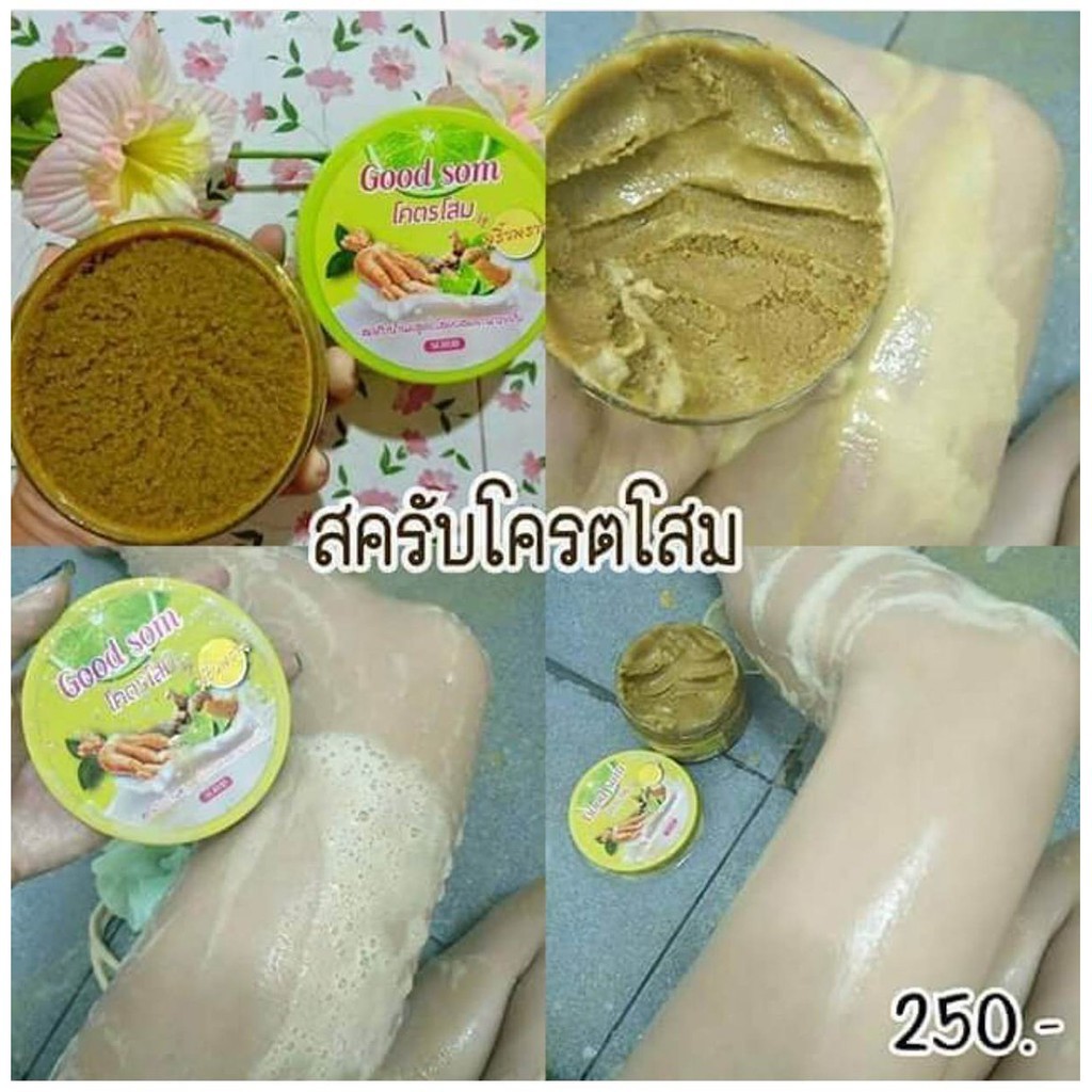 พริ้วพราวสครับ-โสม-น้ำนม