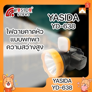 [FFS] YASIDA YD-638 ไฟฉายคาดหัว ขนาดเล็ก พกพาง่าย YD 638 ไฟฉาย ความสว่าง 20W ไฟฉายความสว่างสูง แบตทน ใช้งานกลางแจ้ง