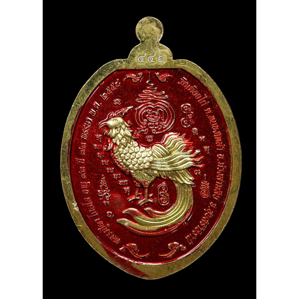 เหรียญไข่ลายเสมาอายุยืน-หลวงปู่ผา-โกสโลกะไหล่ทองลงยาสีแดง