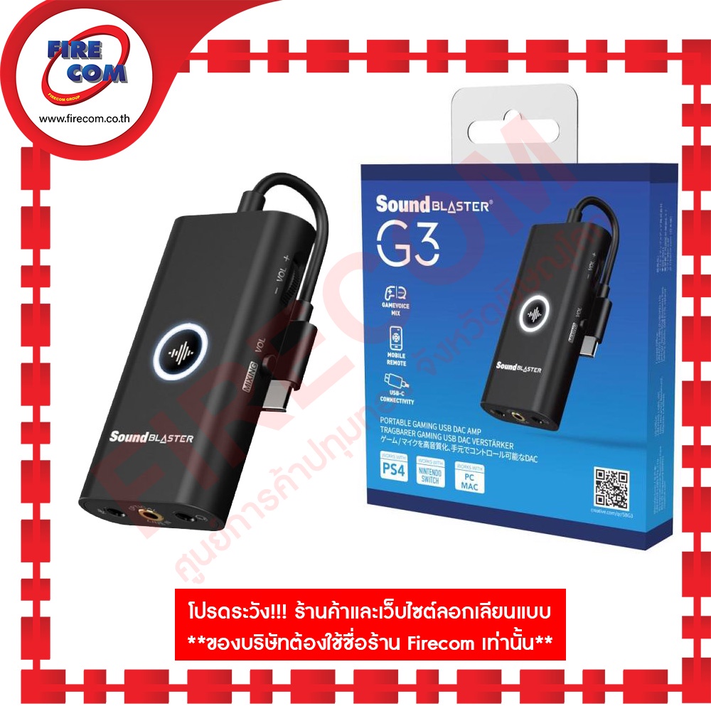 การ์ดเสียง-sound-creative-blaster-g3-portable-gaming-usb-dac-amp-สามารถออกใบกำกับภาษีได้