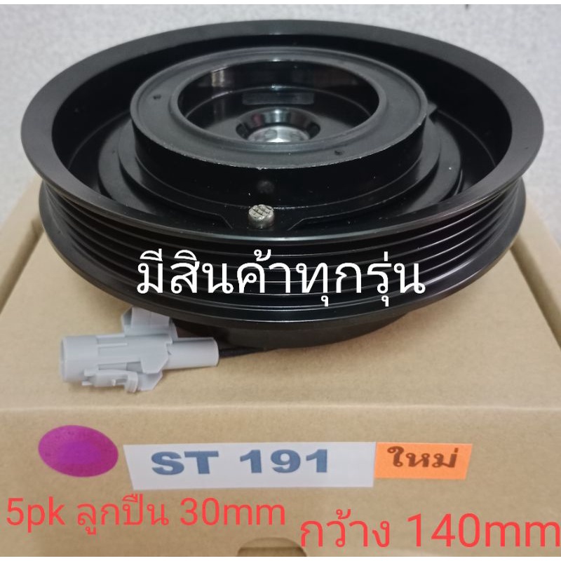 toyota-st190-st191-ท้ายโด่ง-at190-at191-corona-camry-94-5pk-โตโยต้าแคมรี่หน้าครัชคอมแอร์หน้าคลัทช์หน้าคลัชมูเลย์มู่เล่ย์