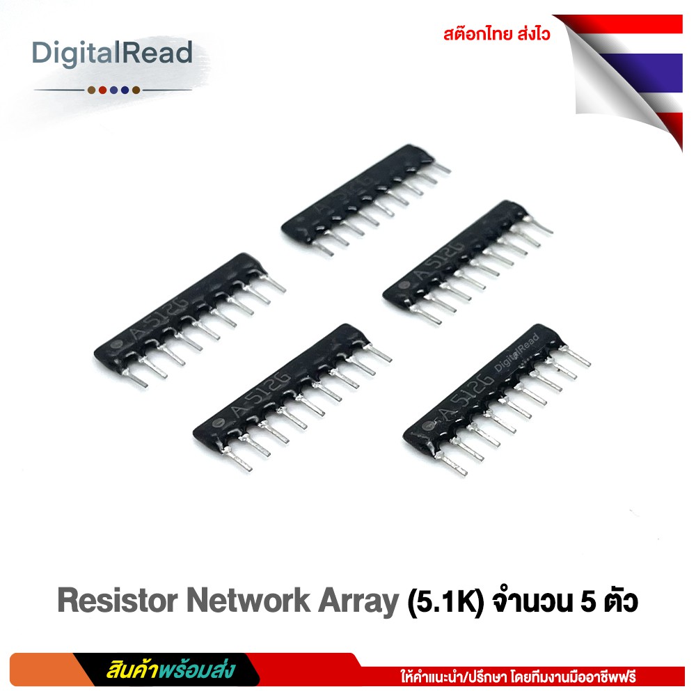 resistor-network-array-5-1k-จำนวน-5ตัว