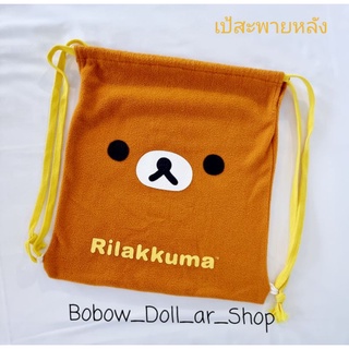 เป้สะพายหลังRilakkuma 🇯🇵ญี่ปุ่นแท้