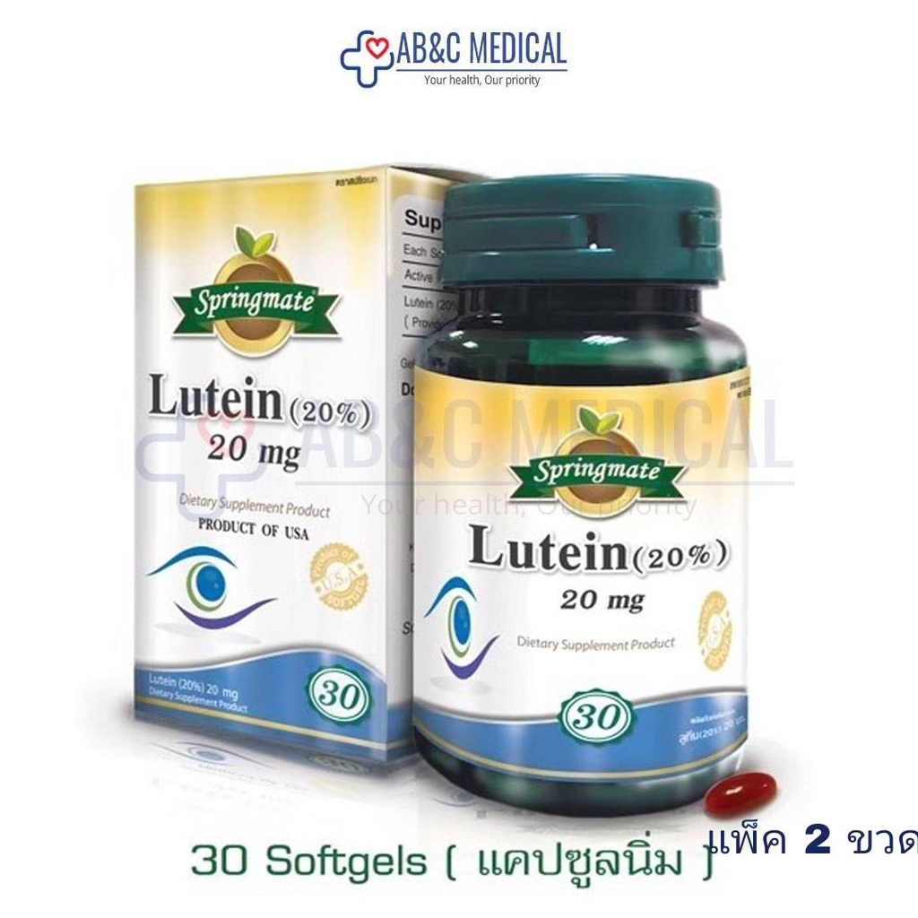 ภาพหน้าปกสินค้าEXP:26/01/2025Lutein 20 mg ลูทีน(Lutein)น้ำมันดอกดาวเรือง Springmate 30+30 เม็ด ฟรี Lutein 20 mg 30 เม็ด 1 ขวด จากร้าน jirawatdeeduangpan บน Shopee