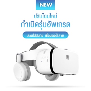 ภาพขนาดย่อของภาพหน้าปกสินค้าMondial แว่น BOBOVR Z6 นำเข้า 3D VR Glasses with Stereo Headphone Virtual Reality Headset แว่นตาดูหนัง 3D อัจฉริยะ จากร้าน mondial_mall บน Shopee