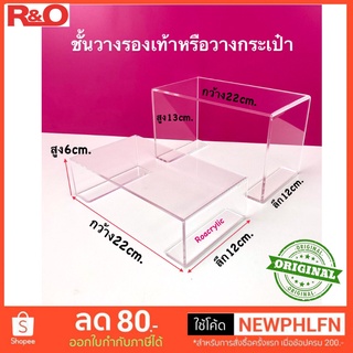 ภาพหน้าปกสินค้าชั้นวางโมเดล วางกระเป๋าหรือวางรองเท้า สีใส ขนาด22x12x13cm. ที่เกี่ยวข้อง