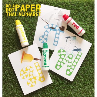 do a dot paper : กขค