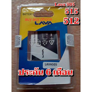 แบตเตอรี่โทรศัพท์มือถือ LAVA505/515/512แบตมือถือลาวา505แบตมือถือลาวา515แบตมือถือลาวา512