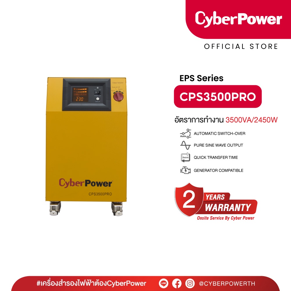 cyberpower-eps-cps3500pro-เครื่องสำรองไฟฟ้า-3500va-2450w-สำรองไฟฟ้าได้นานมากกว่า-1-ชั่วโมง-ไม่มี-battery-ในตัว