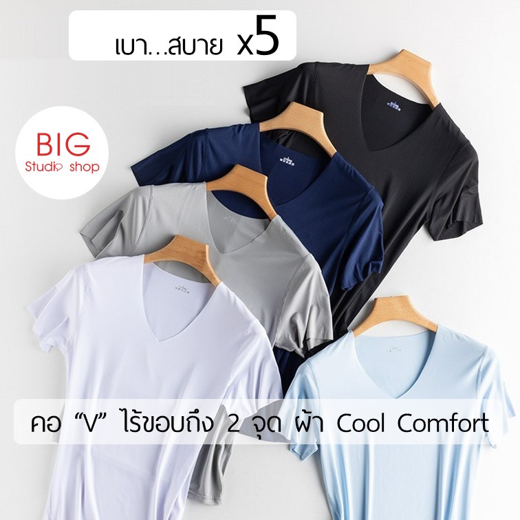 ภาพหน้าปกสินค้าพร้อมส่งจากไทย เสื้อแขนสั้นชาย คอวี Cool Comfort เนื้อผ้าระบายอากาศ ไร้ขอบ 2 จุด V Neck T-Shirt ผ้าลื่น บางเบา สบาย จากร้าน bigstudioshop บน Shopee