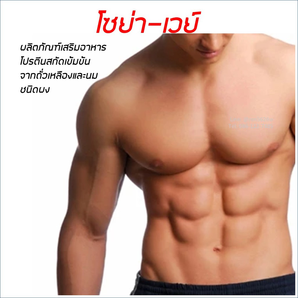 มีโปร-กิฟฟารีน-โซย่าเวย์-โปรตีน-เวย์โปรตีน-อาหารเสริมผู้หญิง-อาหารเสริมผู้ชาย-อาหารเสริม-giffarine-soya-whey-protein