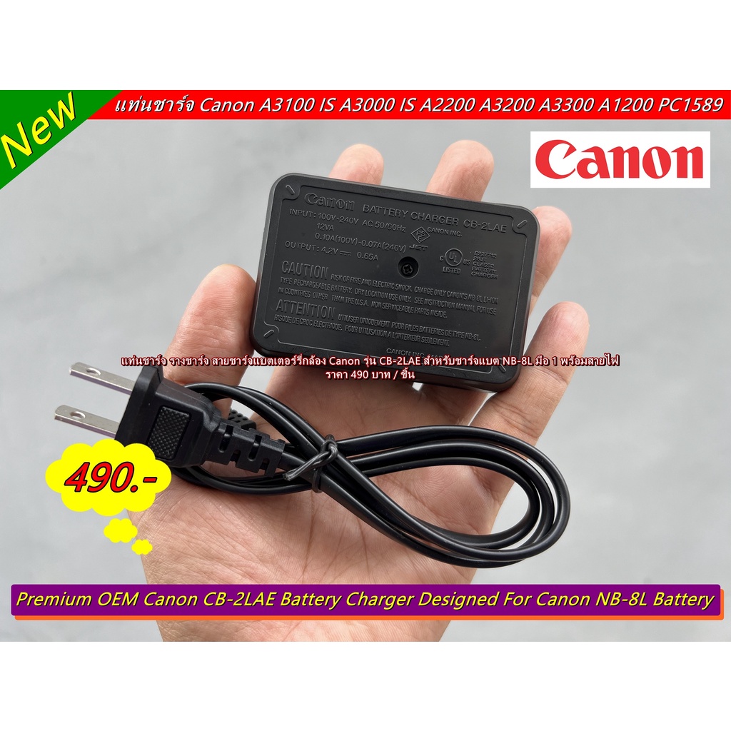 แท่นชาร์จ-รางชาร์จ-แบต-canon-a3100-is-a3000-is-a2200-a3200-a3300-a1200-pc1589-pc1474-pc1585-pc1475-pc1590