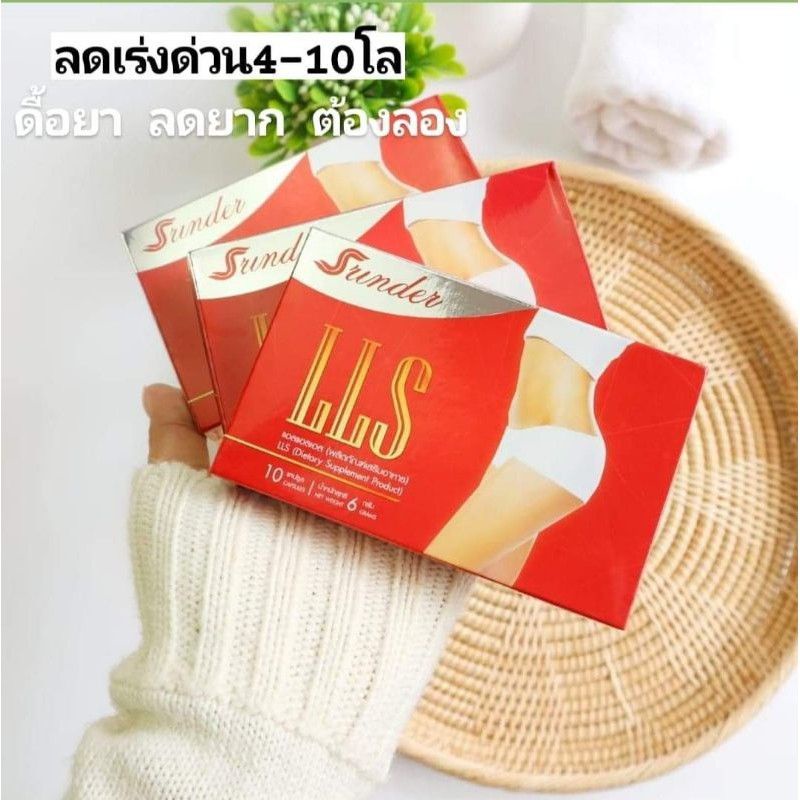 ส่งฟรี-slinder-lls-ลดจริง-4-10โล-คุมหิวได้ดี-ผลิตภัณฑ์ลดน้ำหนัก-เผาผลาญดี-ลดเร็ว-ลดไว-1กล่อง-10-แคปซูล-ของแท้