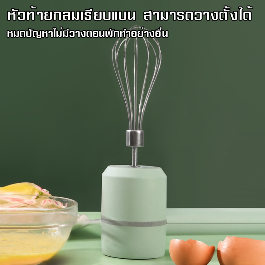 เครื่องตีไข่ไร้สาย-ปรับความเร็วได้-3ระดับ-เครื่องตีไข่ไฟฟ้า-เครื่องตีแป้ง-egg-mixers-usb-แถม-หัวตีแป้ง2-หัว
