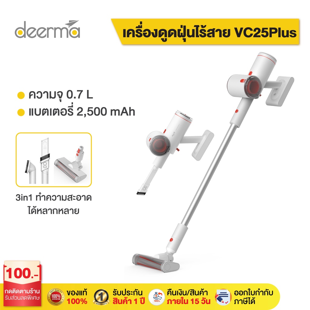 ราคาและรีวิวDeerma VC25Plus Wireless Vacuum Cleaner เครื่องดูดฝุ่น เครื่องดูดฝุ่นไร้สาย เครื่องดูดฝุ่นในบ้านเสียงเบา พลังดูดสูง