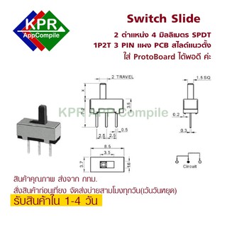 สินค้า Switch Slide PCB สวิตช์ สไลด์ PCB on-off mini Way 2 Band  PCB Mount 3 pin For Arduino, NodeMCU, Wemos By KPRAppCompile