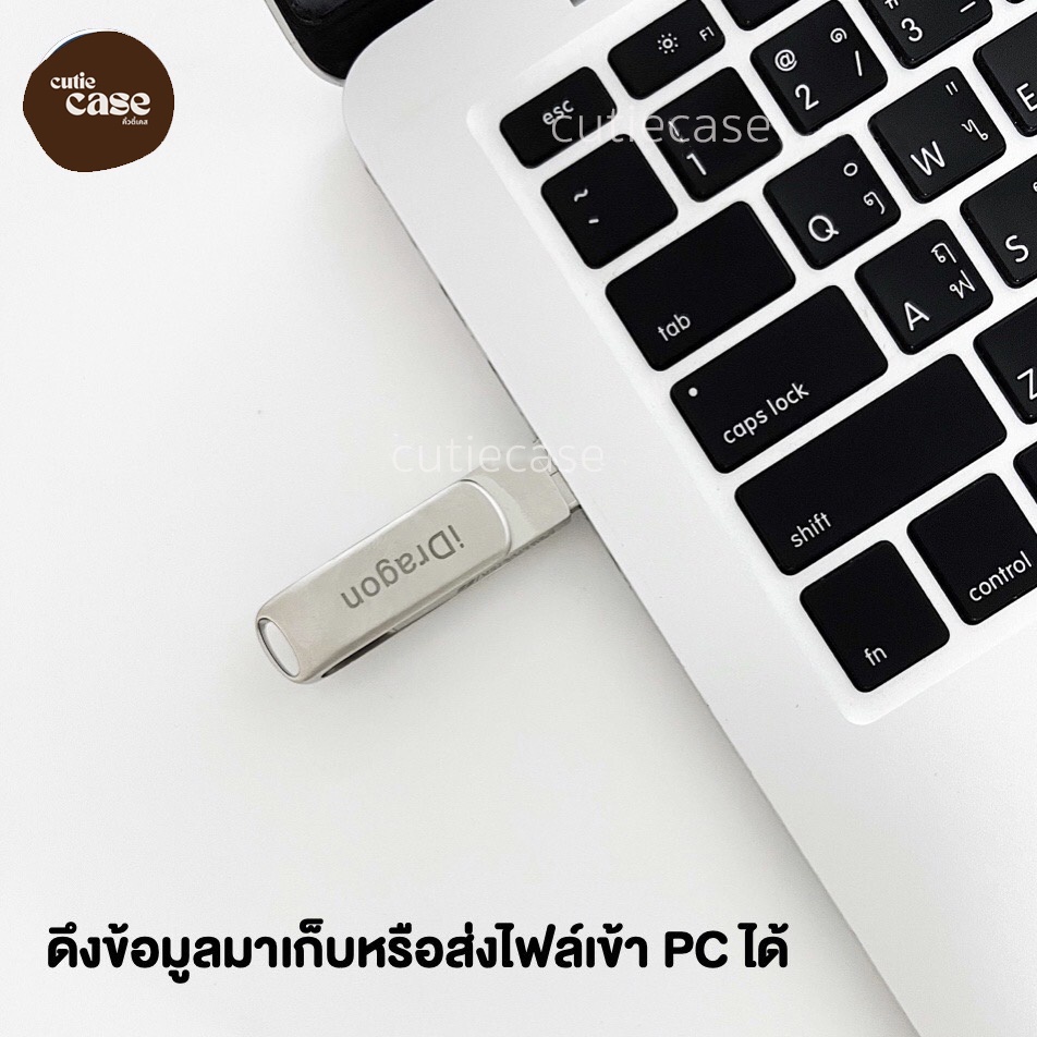 โอนข้อมูลไวกว่าเดิม-idragon-idrive-ireader-usb3-0-แฟลชไดรฟ์เก็บข้อมูล32gb-64gb-flash-drive-memory