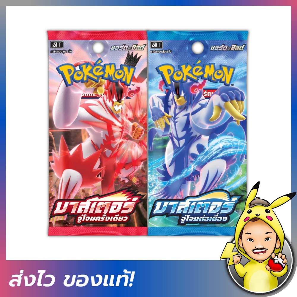 [FIZZY] Pokemon TCG: Booster Pack – มาสเตอร์จู่โจม [โปเกมอนการ์ดภาษาไทย ...