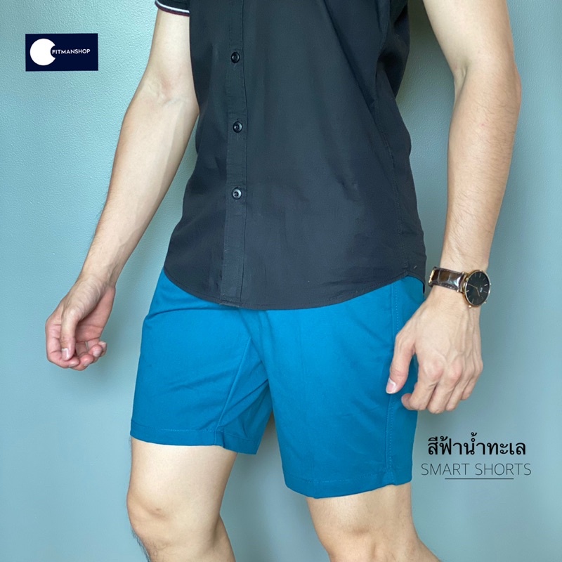 กางเกงขาสั้นผู้ชาย-สีฟ้าน้ำทะเล-ผ้าชิโน-100-ความยาว16นิ้ว-by-fitmanshop