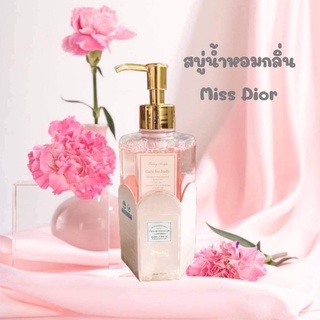 เจลอาบน้ำ  DIOR ที่อ่อนโยนต่อผิว สูตรใหม่อุดมไปด้วยน้ำมันดอกกุหลาบ