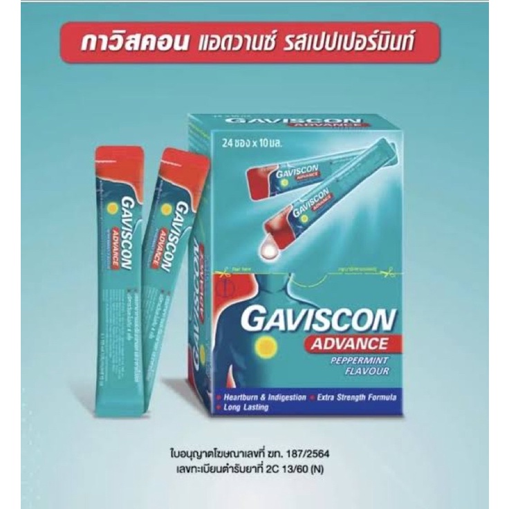 ภาพหน้าปกสินค้าGaviscon advance ยกกล่อง 24 ซอง