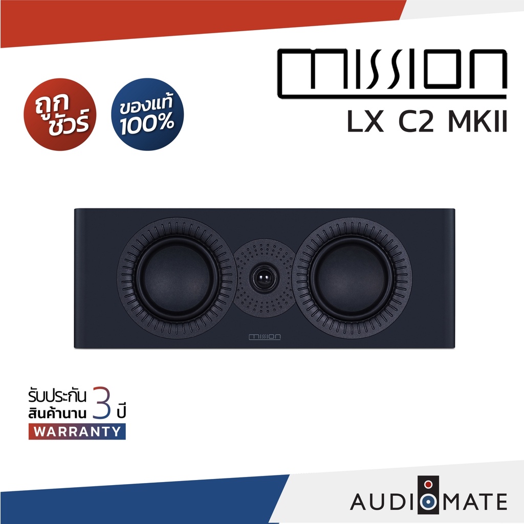 mission-speaker-lx-c2-mkii-ลําโพง-center-ยี่ห้อ-mission-รุ่น-lx-c2-mkii-รับประกัน-3-ปี-โดยบริษัท-hifitower-audiomate