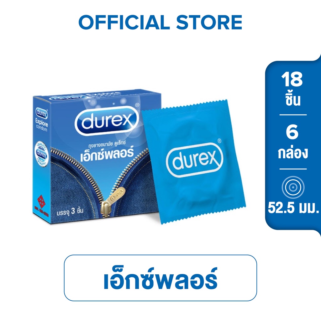 ภาพสินค้าDurex ดูเร็กซ์ เอ็กซ์พลอร์ ถุงยางอนามัยแบบมาตรฐาน ผิวเรียบ ถุงยางขนาด 52.5 มม. 3 ชิ้น x 6 กล่อง (18 ชิ้น) Explore Condom จากร้าน durex_official_shop บน Shopee ภาพที่ 1