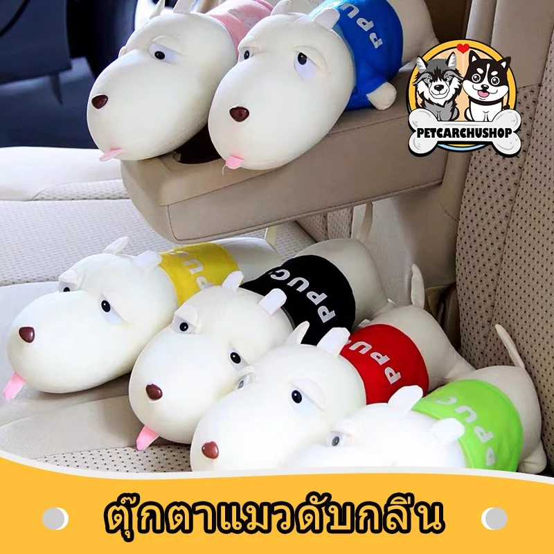 ตุ๊กตาดูดกลิ่น ขนาดพกพาตุ๊กตาดูดกลิ่น ตุ๊กตาดูดกลิ่น ขนาดพกพาตุ๊กตาดูดกลิ่น