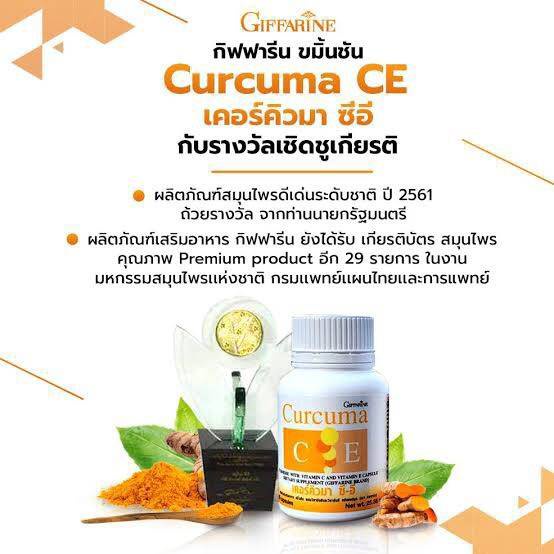 ขมิ้นชัน-กิฟฟารีน-เคอร์คิวมา-ซี-อี-curcuma-c-e-ขมิ้นชันชนิดแคปซูล-ขมิ้นชันผง-ท้องอืด-จุดเสียด-แน่นท้อง-เรอเปรี้ยว