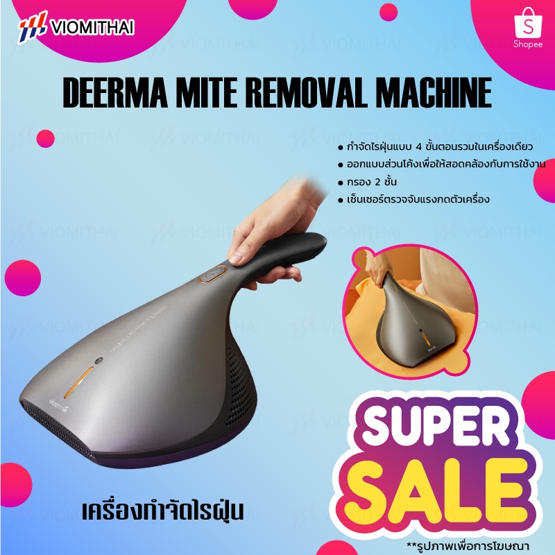 ภาพหน้าปกสินค้าเครื่องดูดฝุ่น กำจัดไรฝุ่น Deerma Dust Mite Vacuum Cleaner CM800/CM300/EX919/CM818 เครื่องดูดฝ จากร้าน viomithai บน Shopee