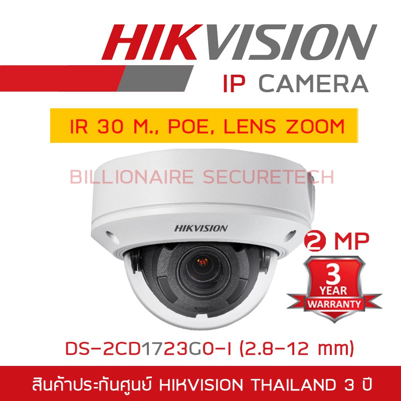 hikvision-ip-camera-2-mp-ds-2cd1723g0-i-2-8-12-mm-ir-30-m-poe-lens-zoom-by-billionaire-securetech