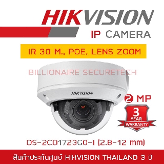 HIKVISION IP CAMERA 2 MP DS-2CD1723G0-I (2.8-12 mm) IR 30 M., POE, LENS ZOOM BY BILLIONAIRE SECURETECH