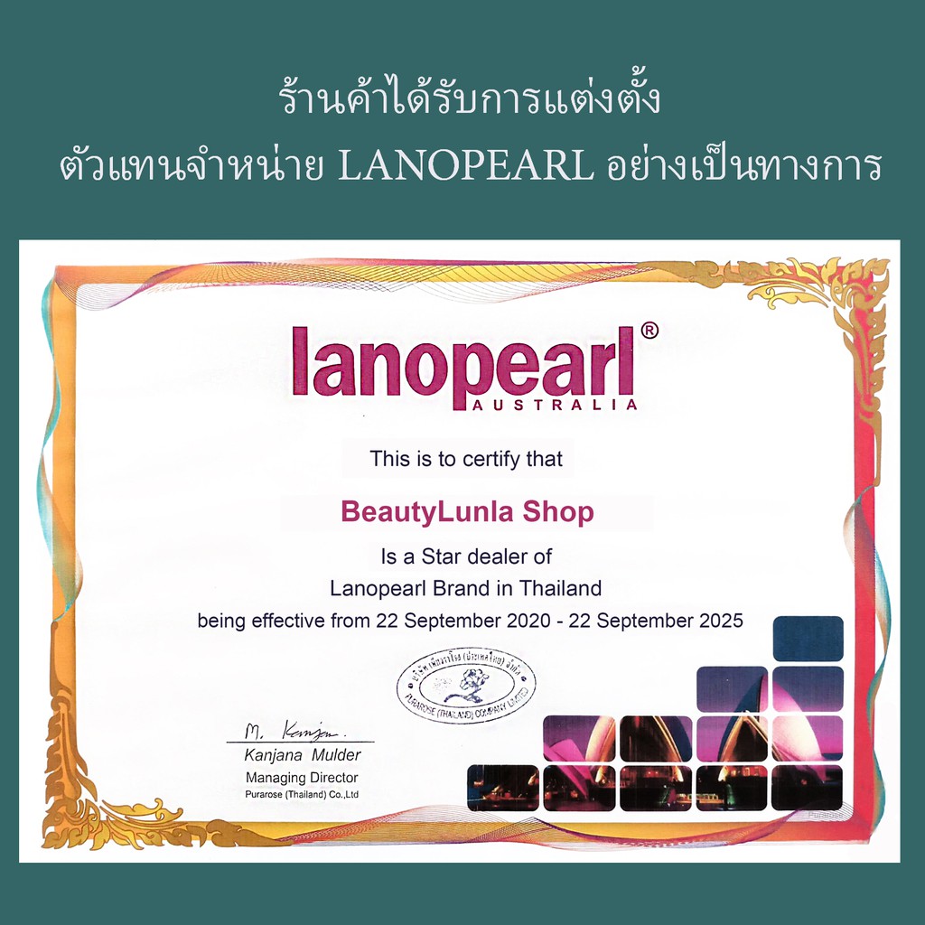 lanopearl-เซรั่มรกแกะเข้มข้น60-แพ็คคู่-ราคาประหยัด