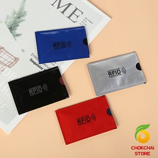 สินค้า chokchaistore ซองอลูมิเนียมใส่บัตรเครดิต กันขโมยข้อมูล RFID กันขโมย ปลอกการ์ดฟอยล์ bank card case