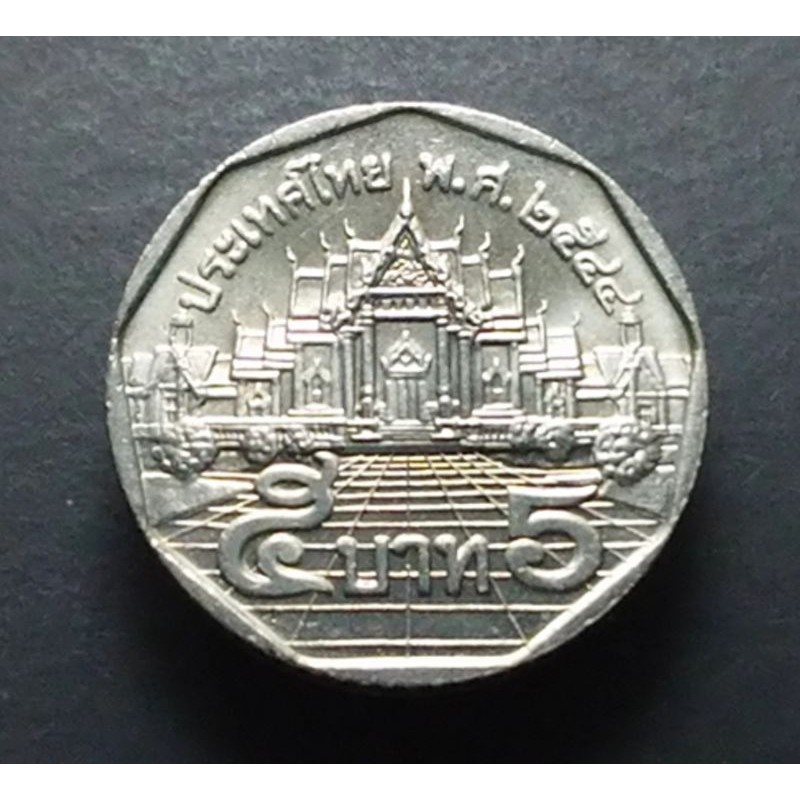 เหรียญหมุนเวียน5-บาทหมุนเวียน-ปี-2544-ร9-ไม่ผ่านใช้