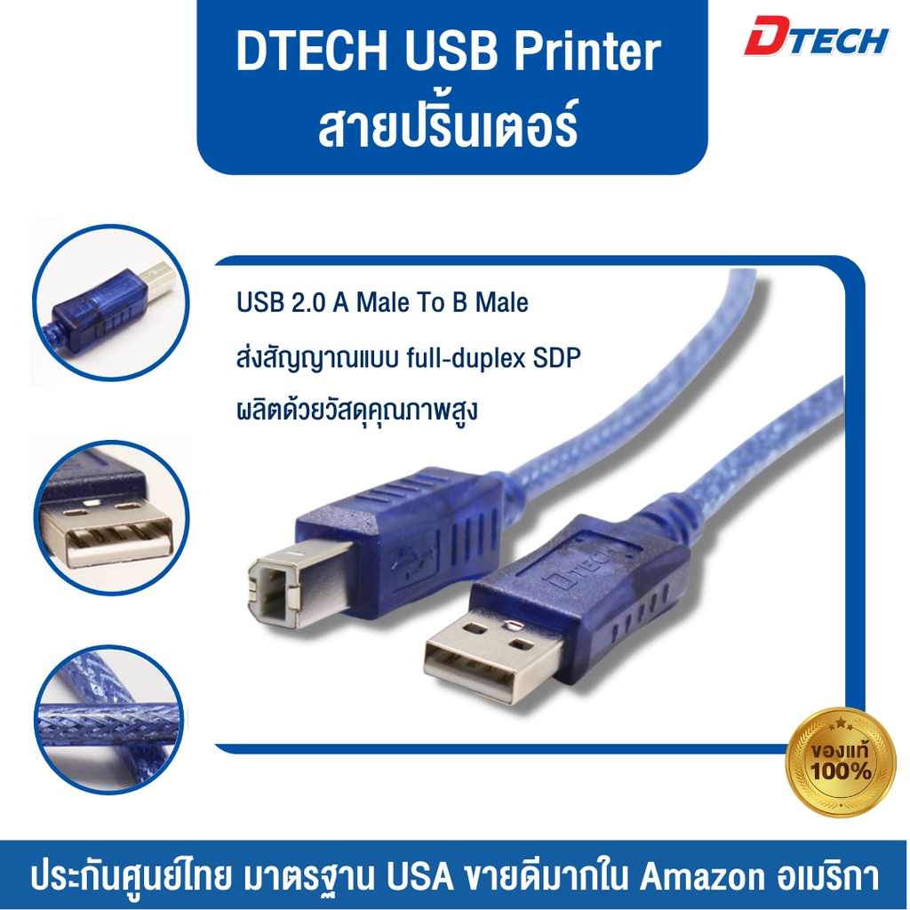 ภาพหน้าปกสินค้าDtech สาย USB printer ยาว 1.8/ 3/ 5 เมตร USB 2.0 (A+B)  สายต่อ printer หัว A+B USB 2.0 สาย usb printer จากร้าน dtech_official บน Shopee