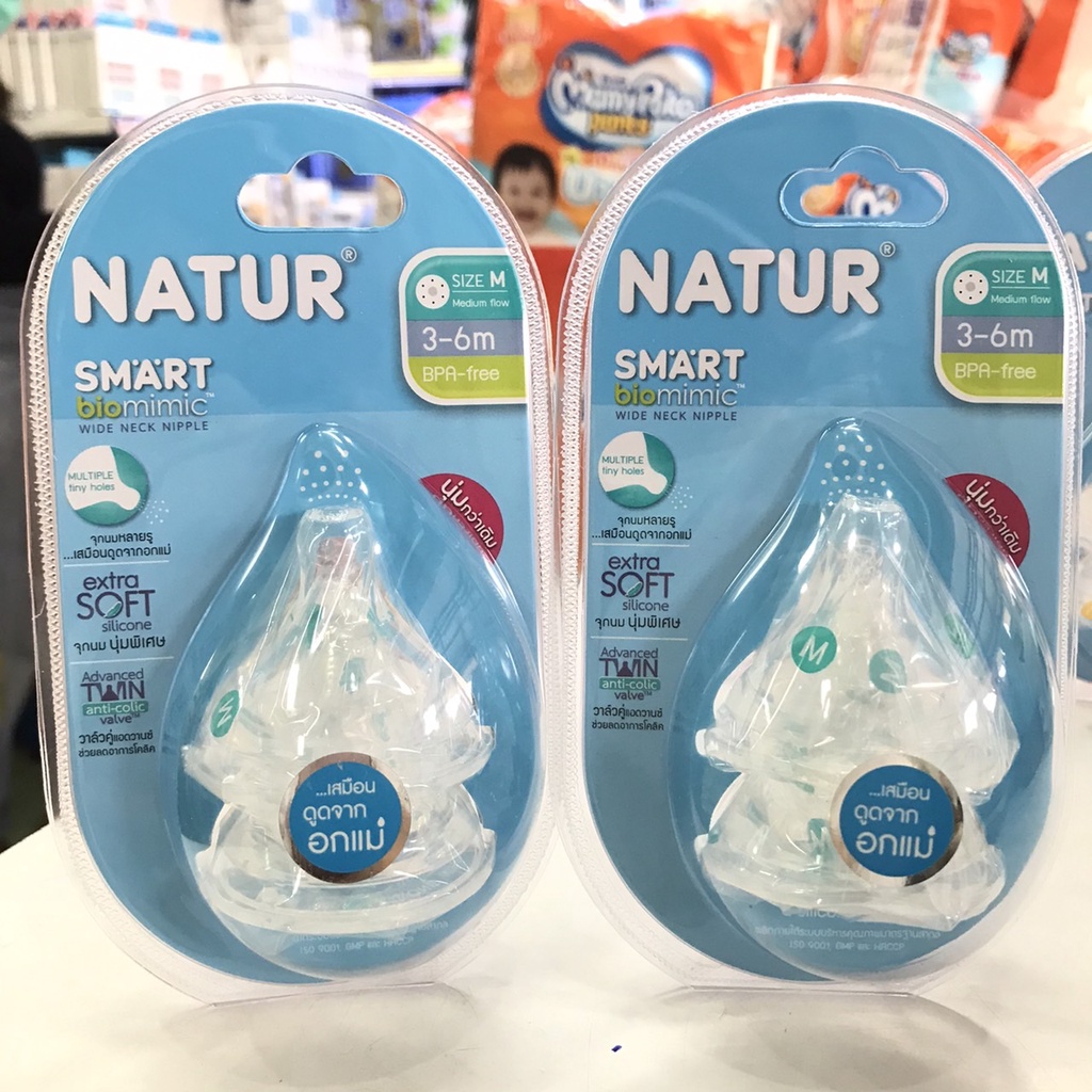 จุกนม-natur-คอกว้าง-smart-biomimic-แพค-2-จุก-จุกหลายรู-ไม่ดูดไม่ไหล