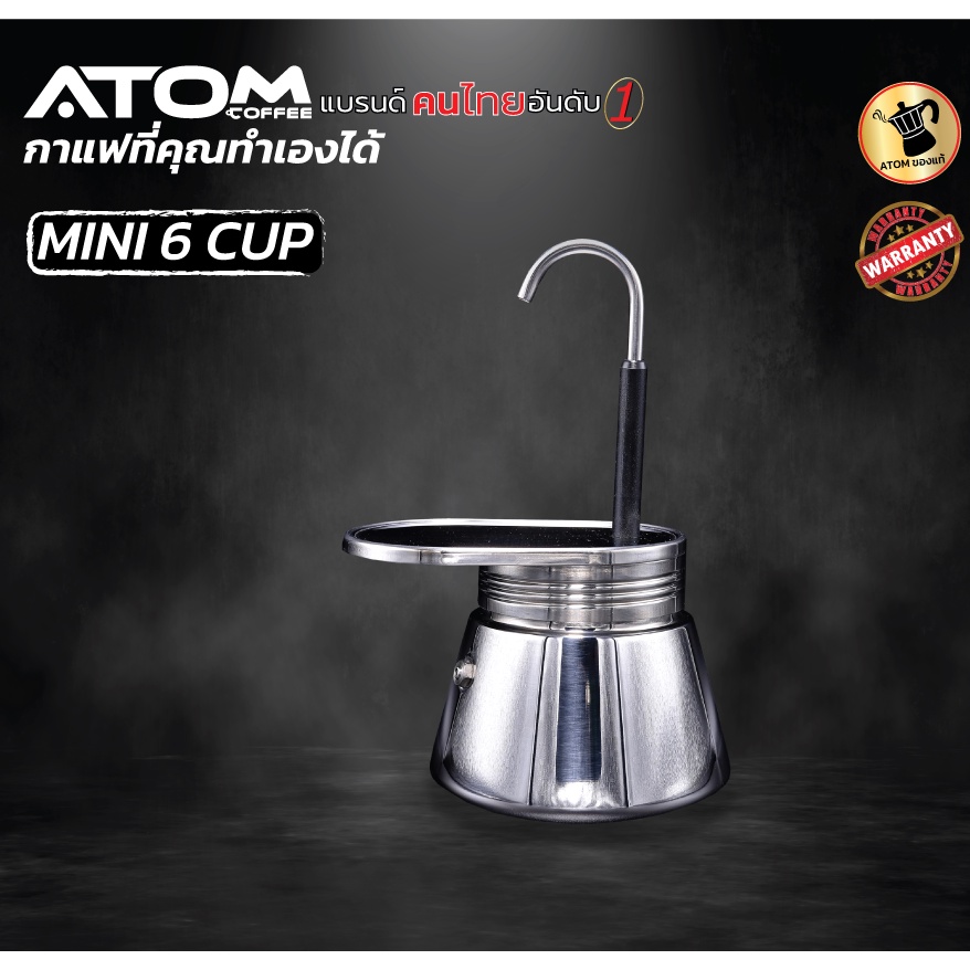 ภาพหน้าปกสินค้าMoka Pot ATOM COFFEE รุ่น mini 6 Cup รหัสสินค้า AT-1406 คุณภาพเดียวกับของอิตาลี กล้าท้าชน พิจารณาจากรีวิวได้ก่อนตัดสินใจ