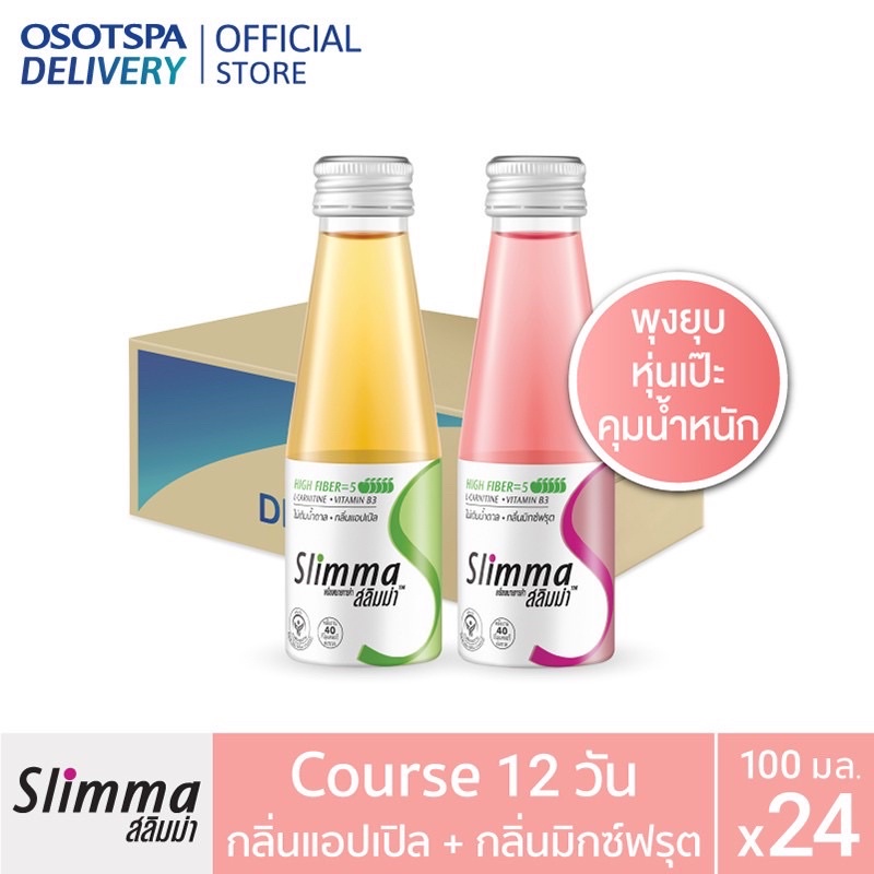 sale-slimma-24ขวด-รสแอปเปิ้ลและมิกซ์ฟรุต